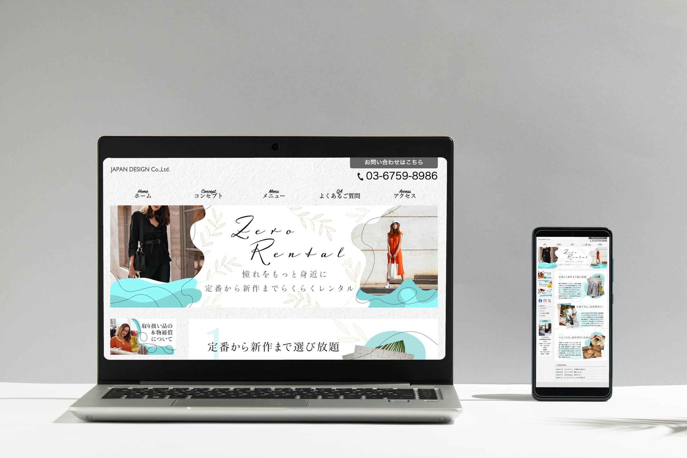 HP「ブランド品レンタル」-1