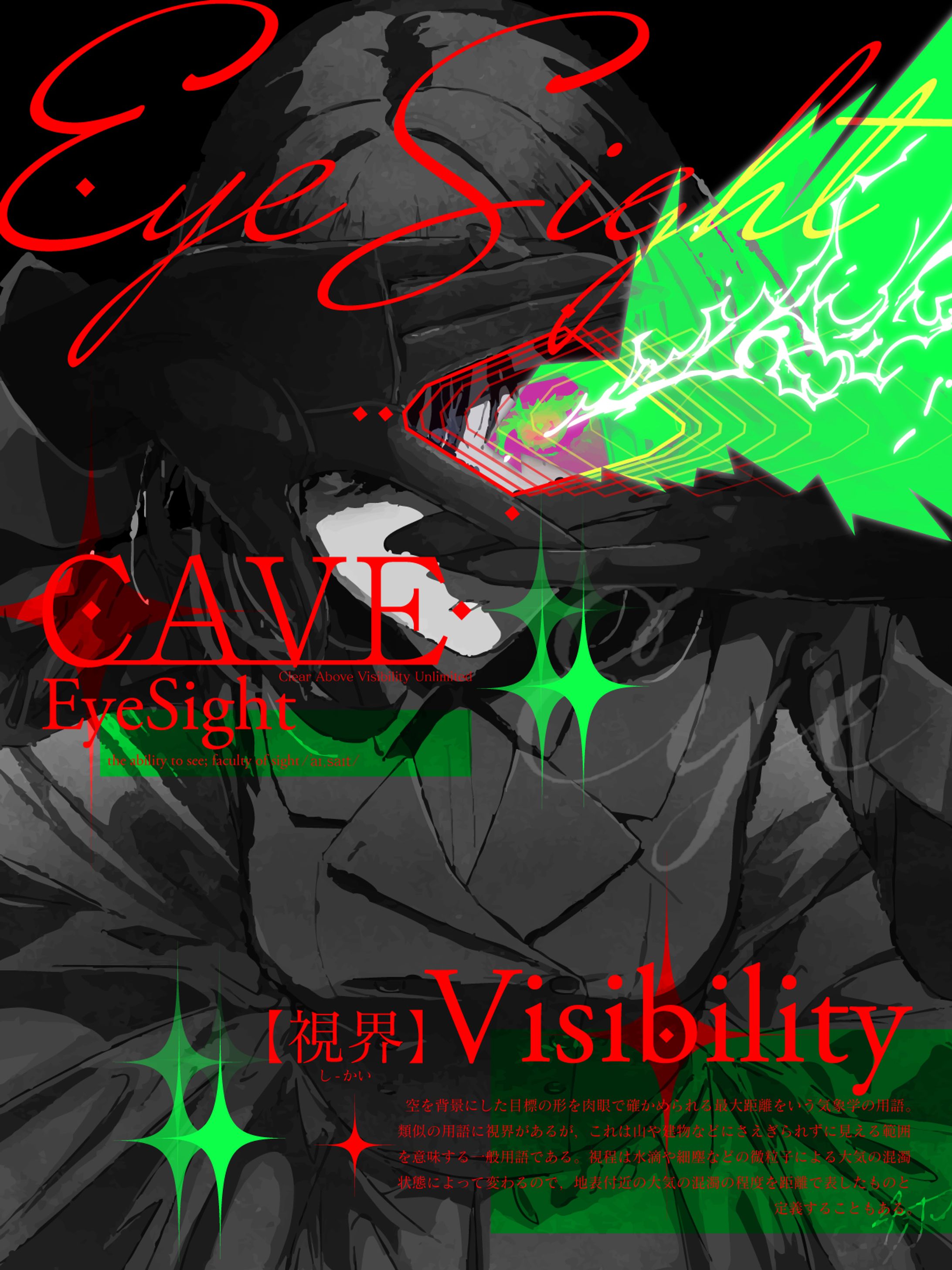 EyeSight-1