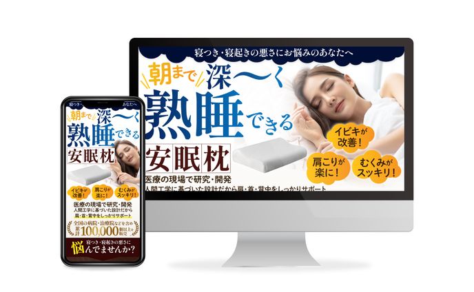 【LP】安眠枕