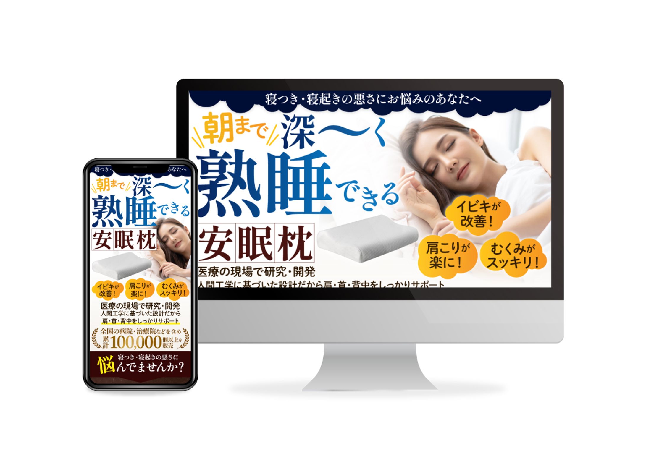 【LP】安眠枕-1