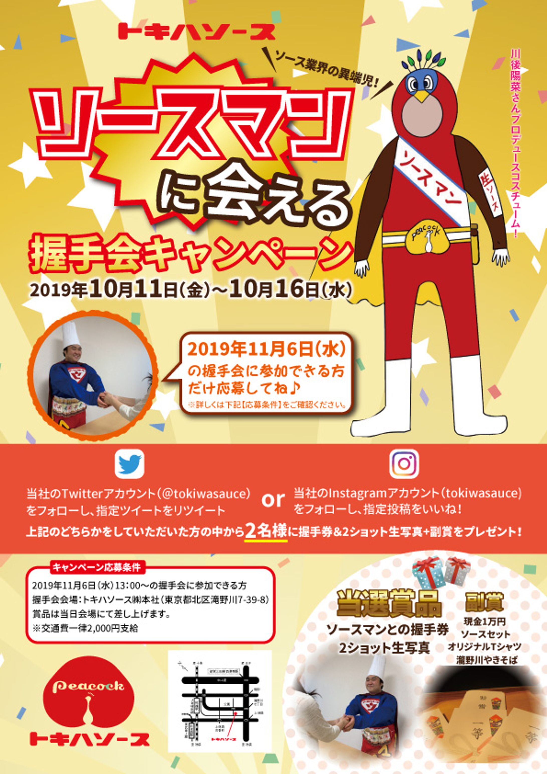 ポスター制作-1