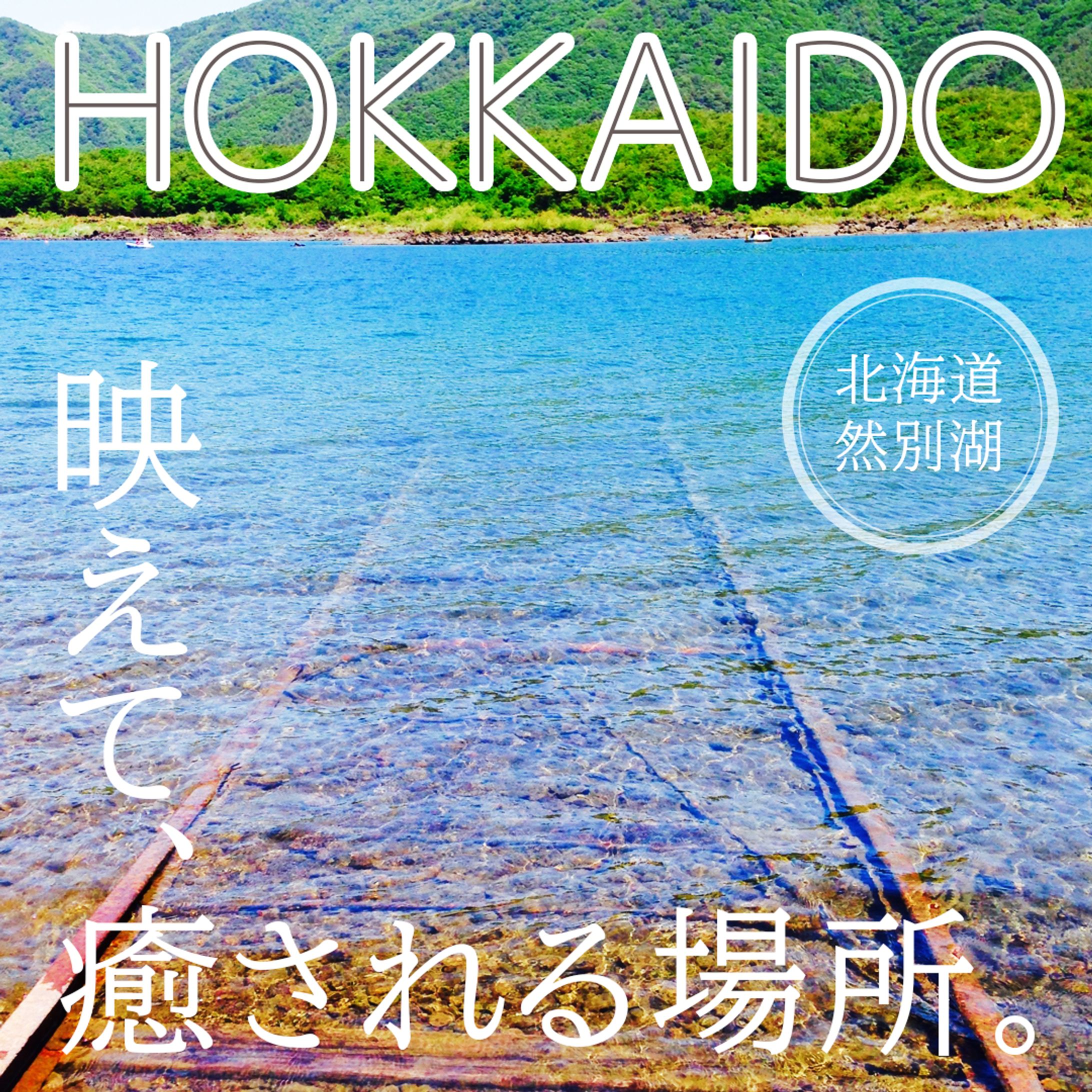 映えスポット-1