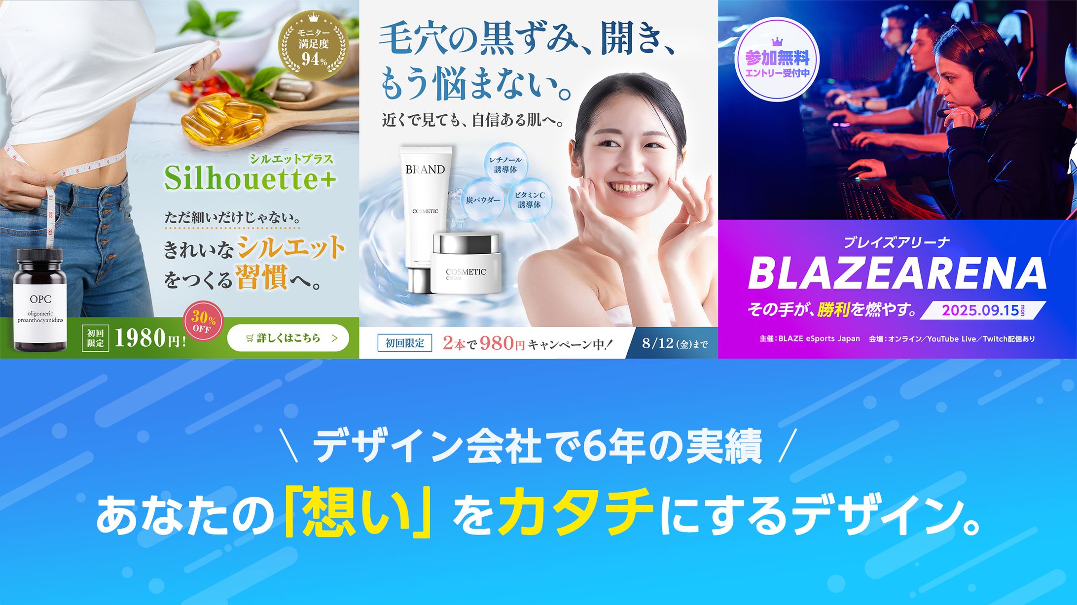 広告バナー制作-1