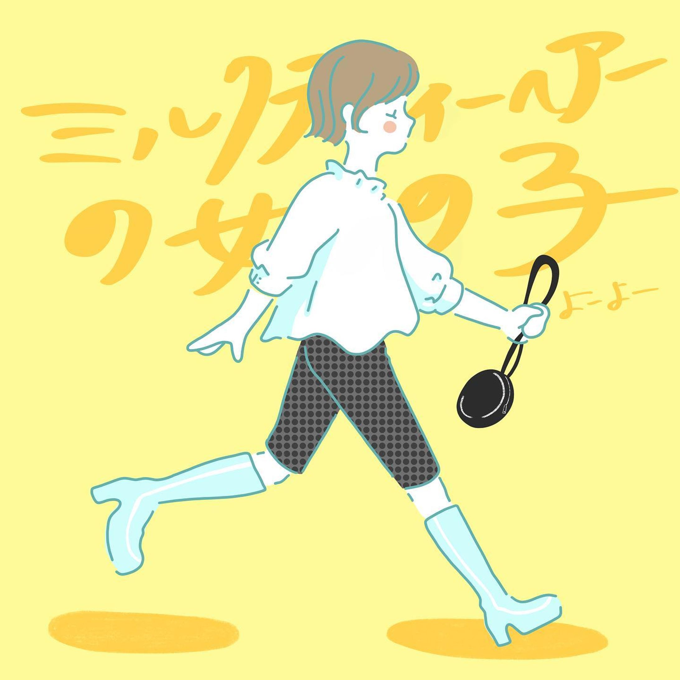 ミルクティーヘアーの女の子

白いブラウスとちょっと攻めた水色のロングブーツで。

#イラスト
#イラストグラム#イラストレーション#イラストレーター#女の子イラスト#女の子の横顔イラスト#お仕事募集中#ミルクティーヘアー #ロングブーツ #白いブラウス 

#illustrater#illustrate#illust#illustrationart#illustgram#procreate-1