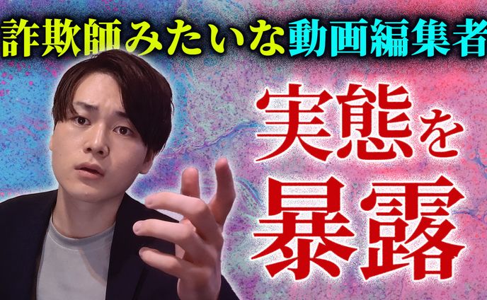 【自主制作】サムネイル