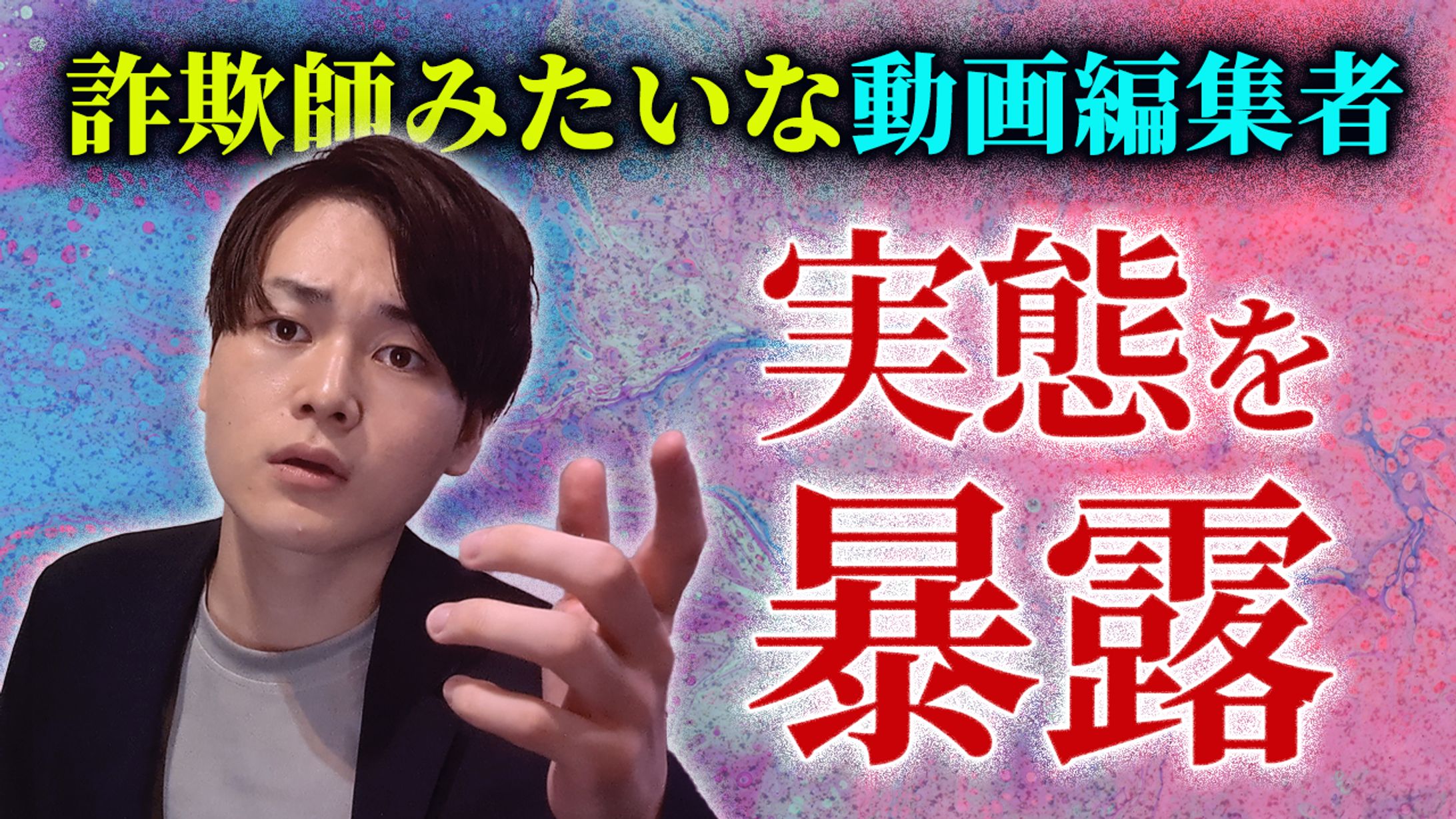 【自主制作】サムネイル-1