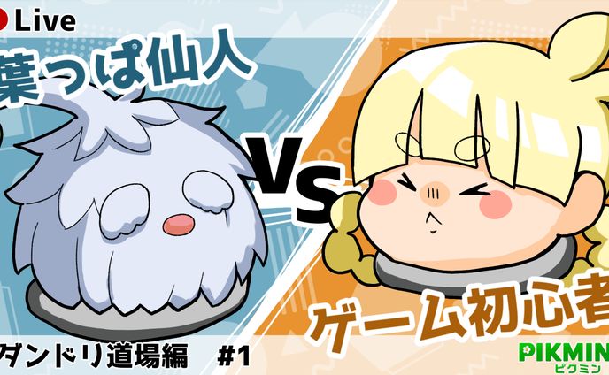 ピクミン4サムネイル