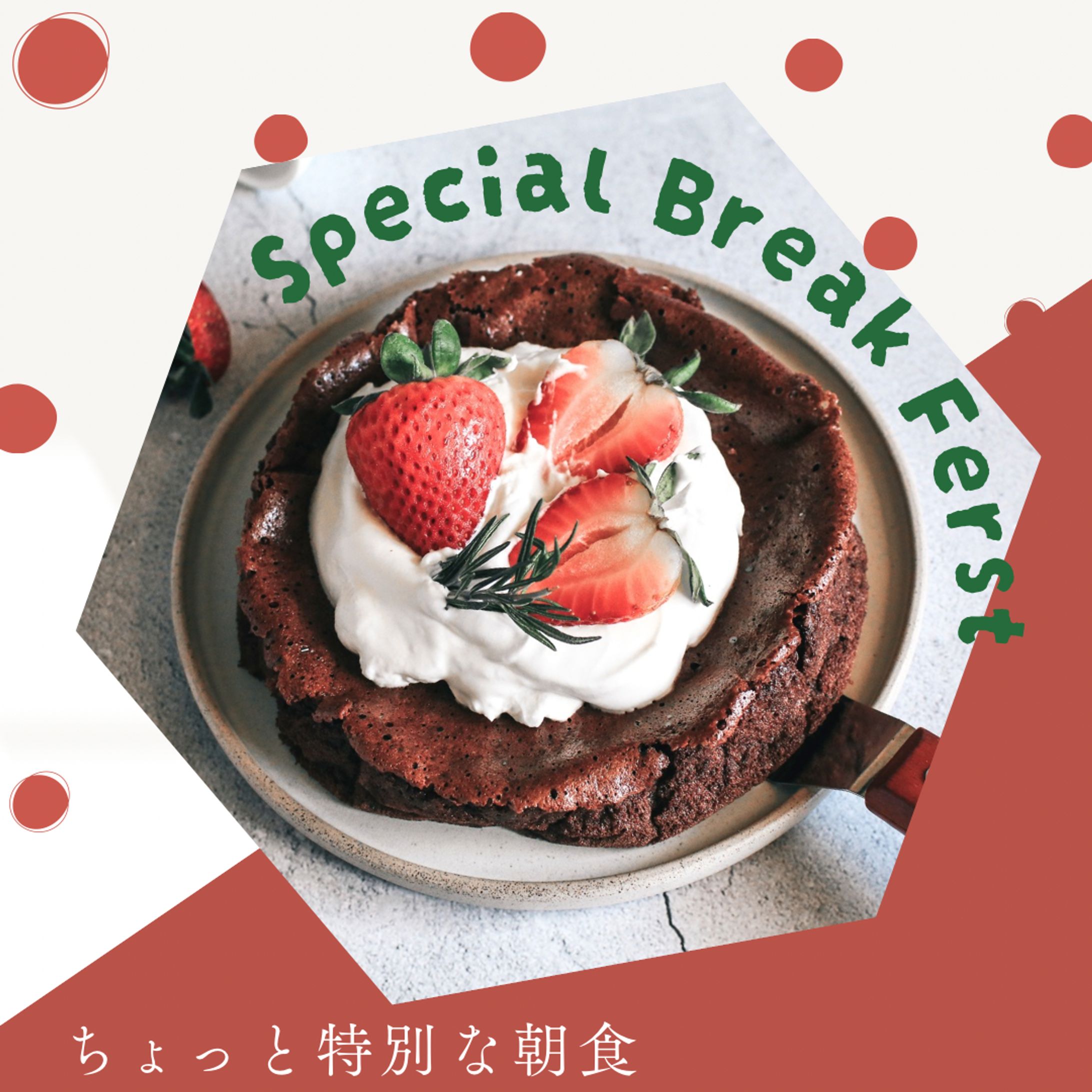 Breakfast スイーツ バナー-1