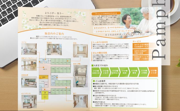 経営者、お仕事＆ご依頼