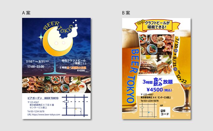 デザイン、ビアガーデン