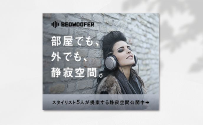 音響メーカーのスペシャルコンテンツへの誘導バナー