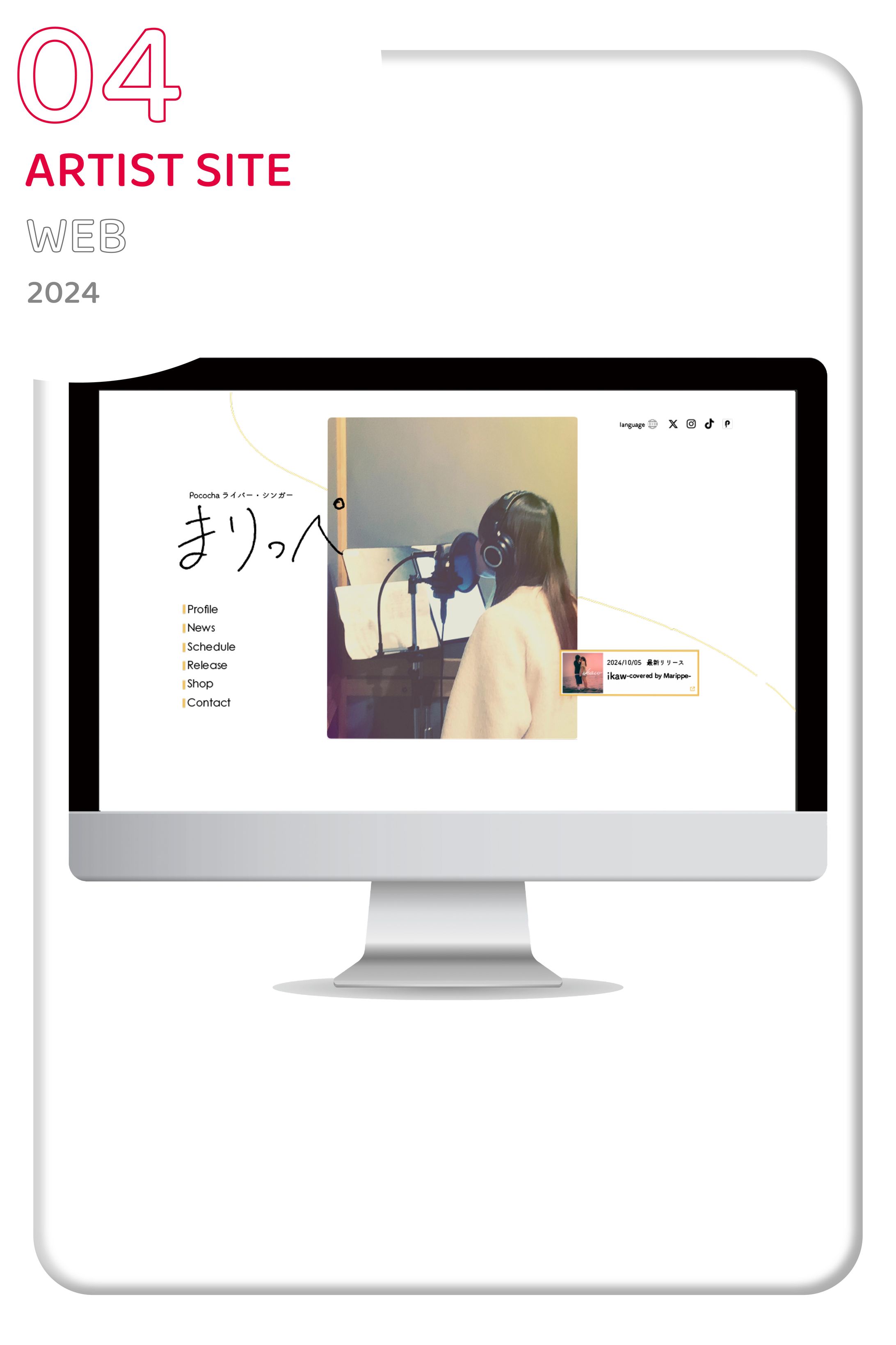 [進級制作]Webデザイン-1