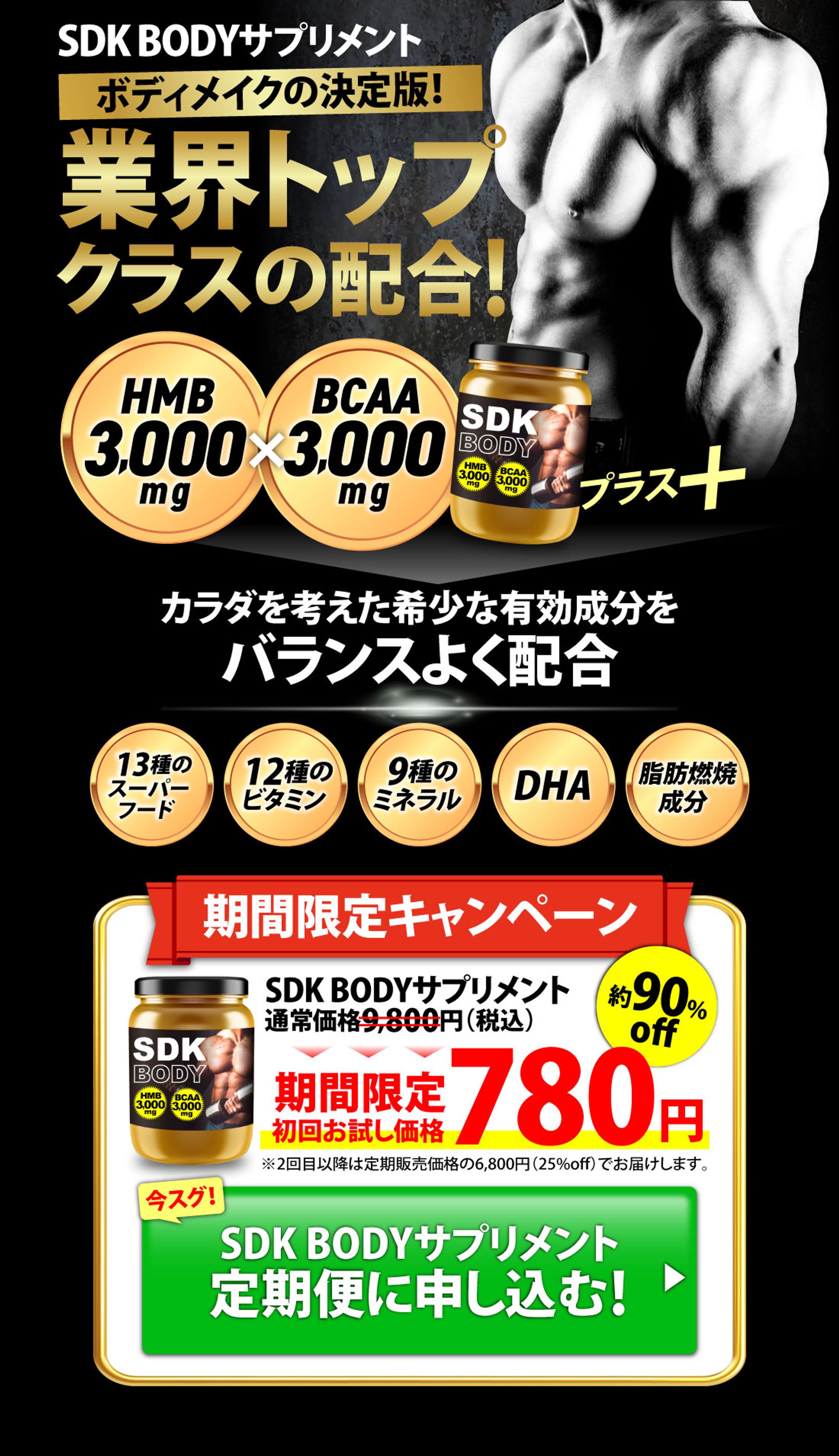 【LP】筋トレサプリメント-1