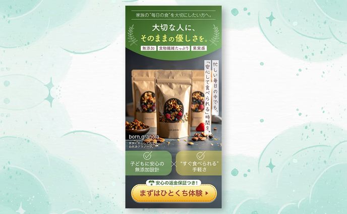 食品LPのFV(自主制作)