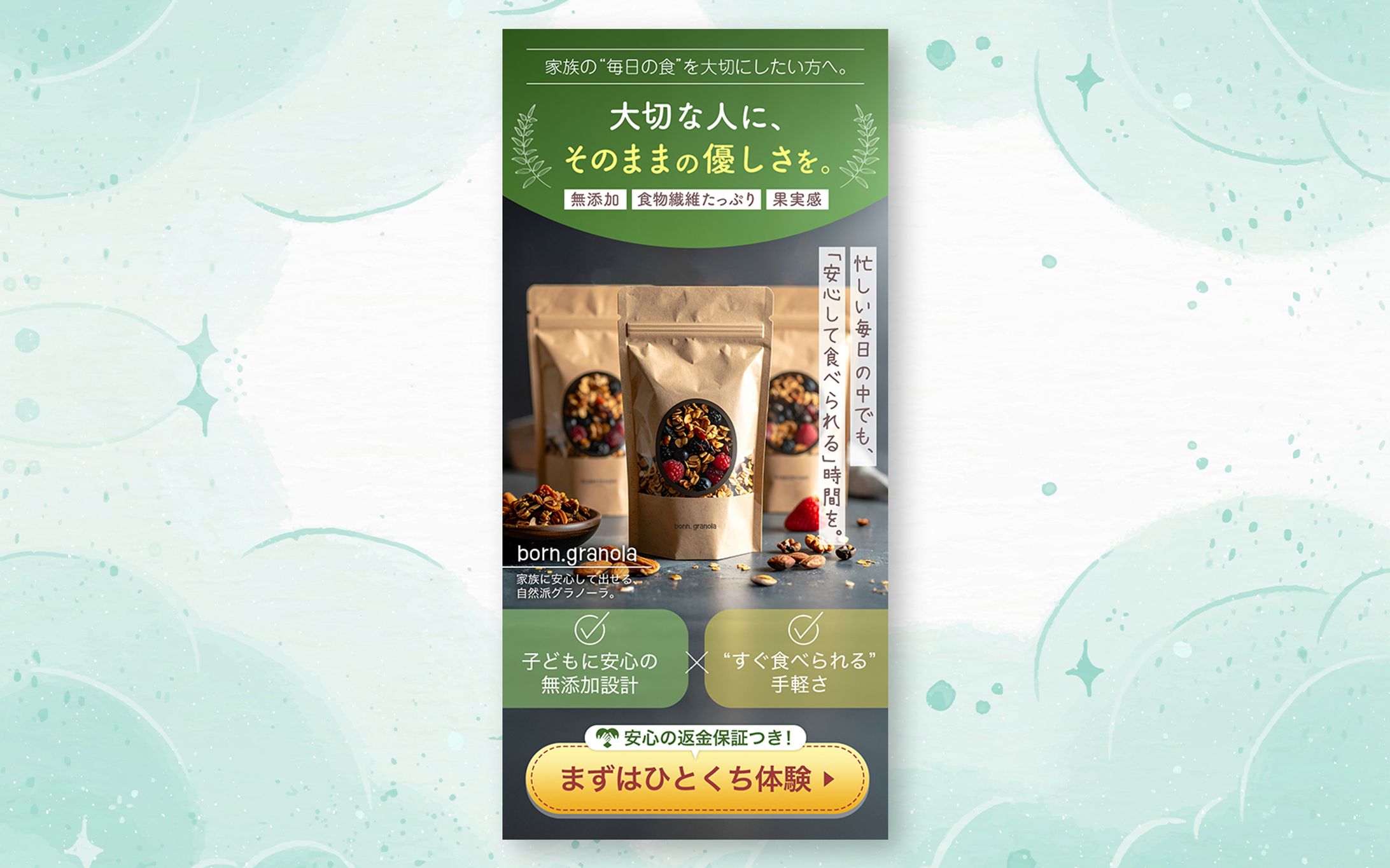 食品LPのFV(自主制作)-1