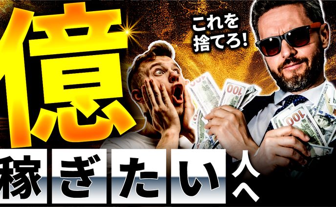 【サムネイル】ビジネス系自己啓発動画