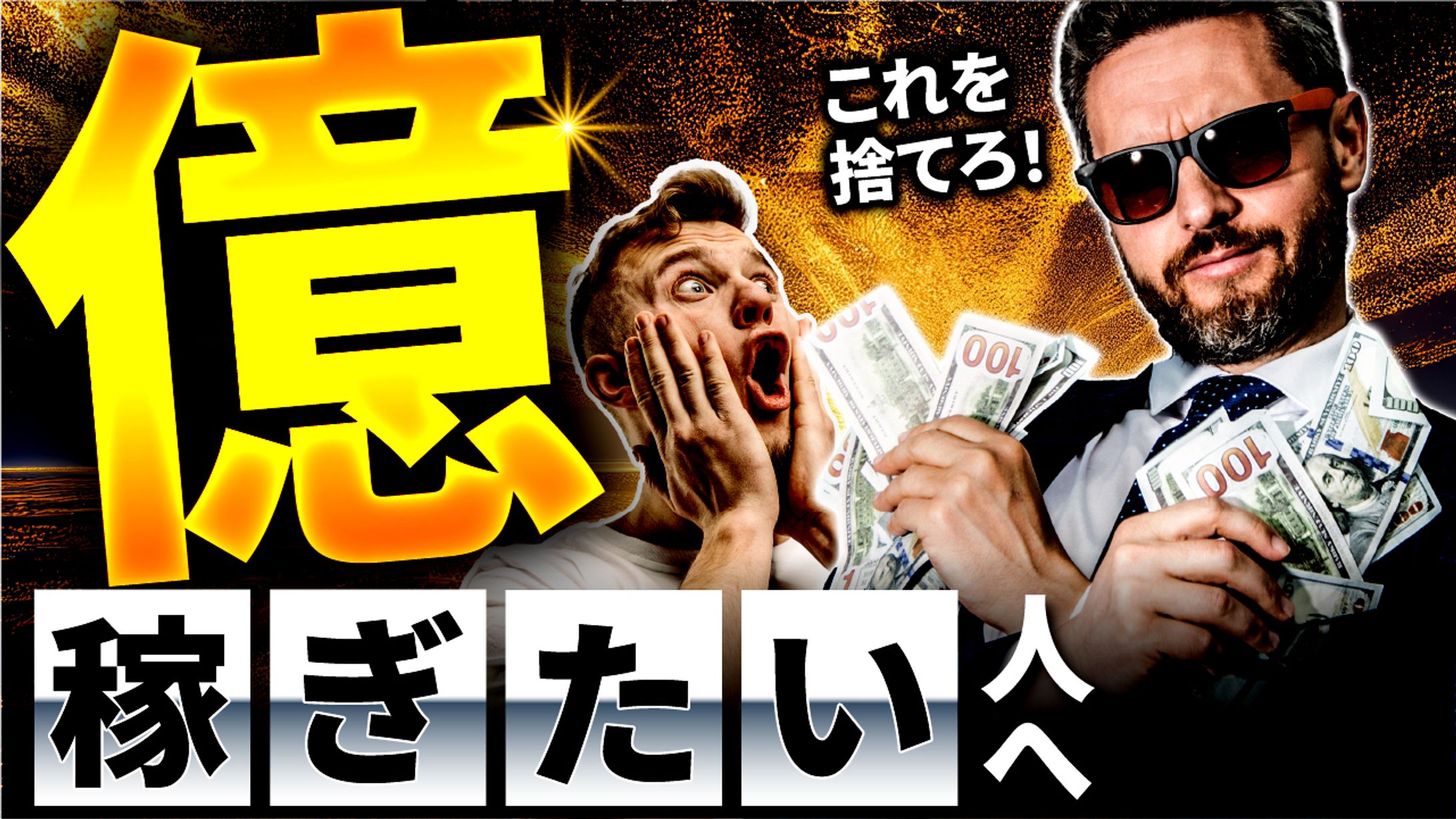 【サムネイル】ビジネス系自己啓発動画-1