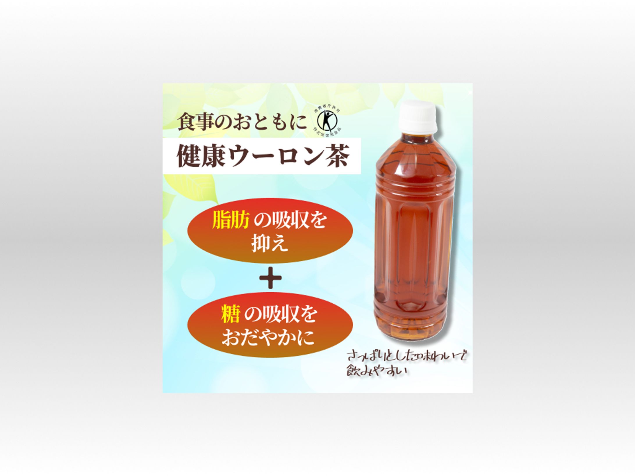 健康商品　バナー広告-1
