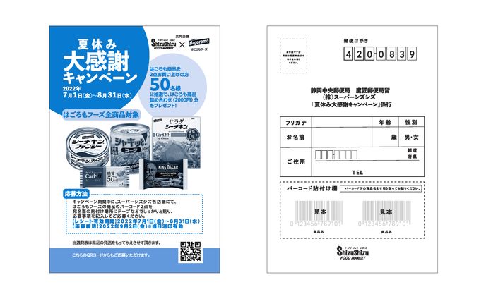 専門学生、パッケージデザイン