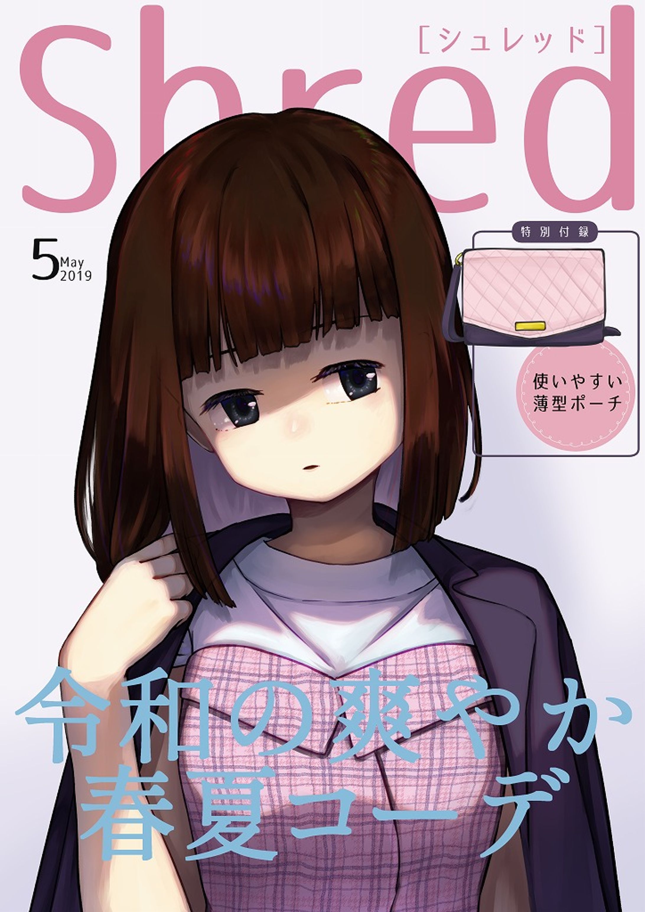 ファッション雑誌　Shred-1