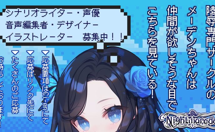 クリエイター募集画像③