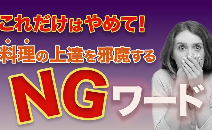 YouTubeサムネイル（スクール受講前作品3）