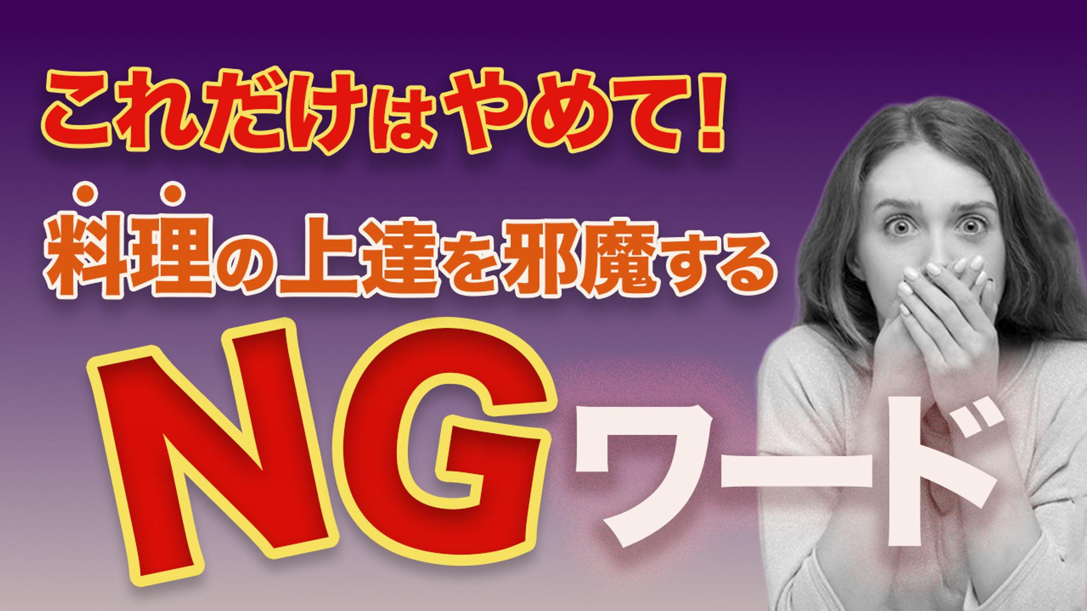 YouTubeサムネイル（スクール受講前作品3）-1