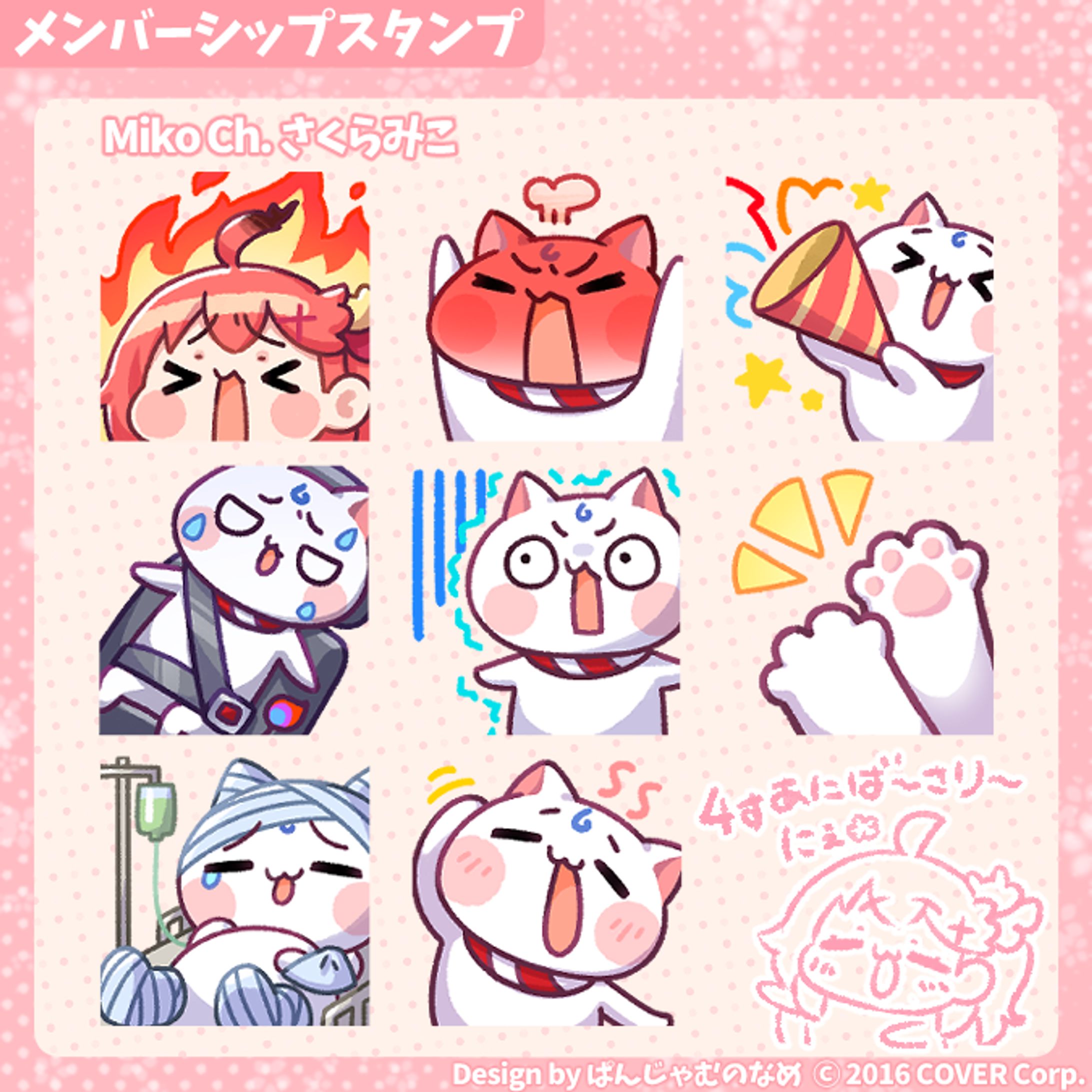 ホロライブ所属 さくらみこ様 メンバーシップスタンプ-1