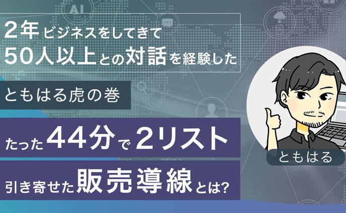 【ヘッダー画像】note・Twitter用ヘッダー / ネット副業コンサルタント　ともはるパパ様