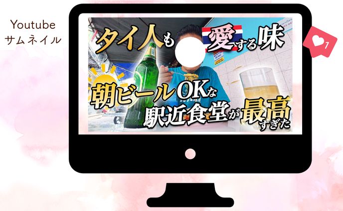 旅行系Youtubeチャンネル サムネイル