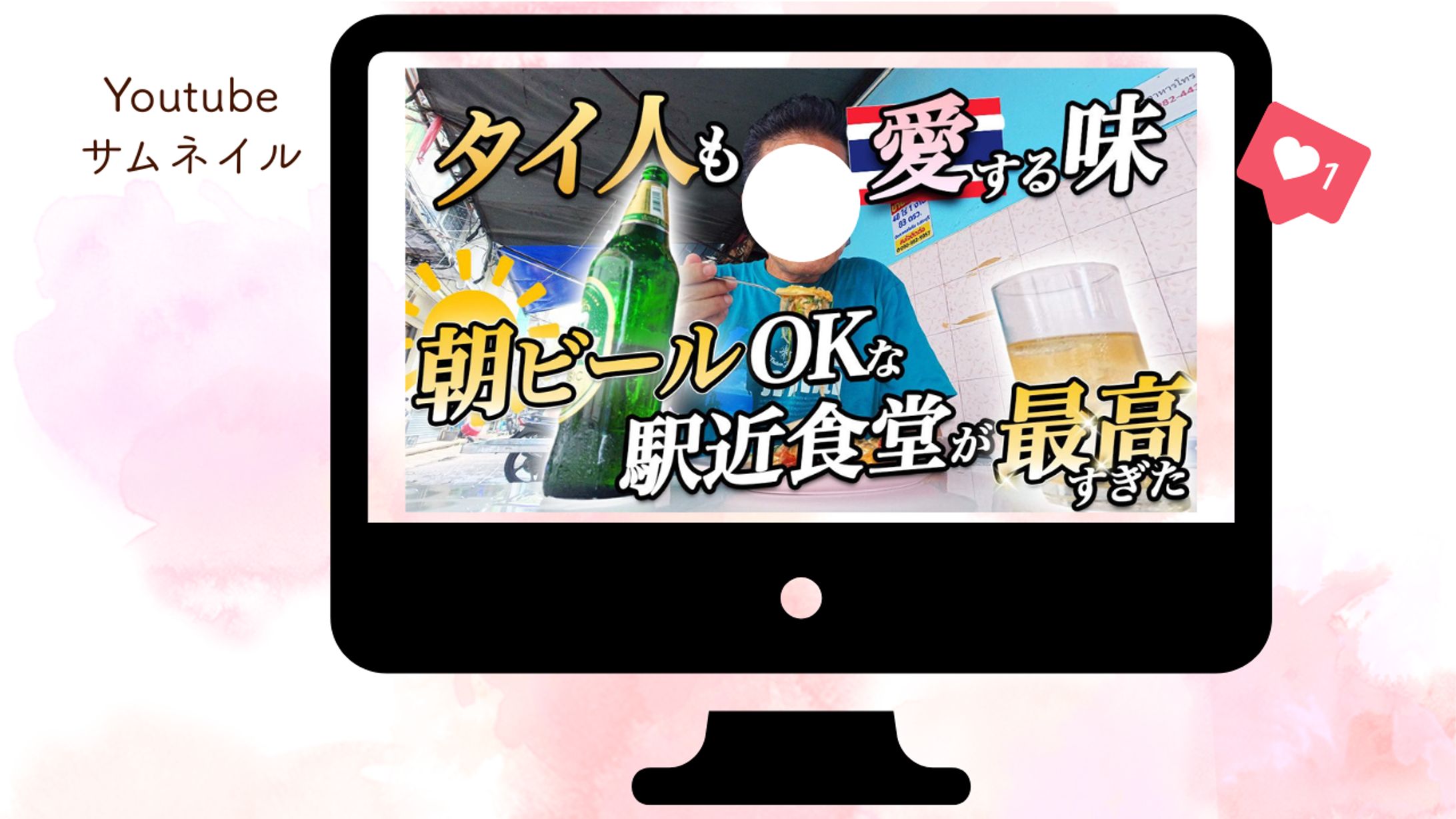 旅行系Youtubeチャンネル サムネイル-1