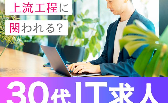 【バナー】キャリア採用