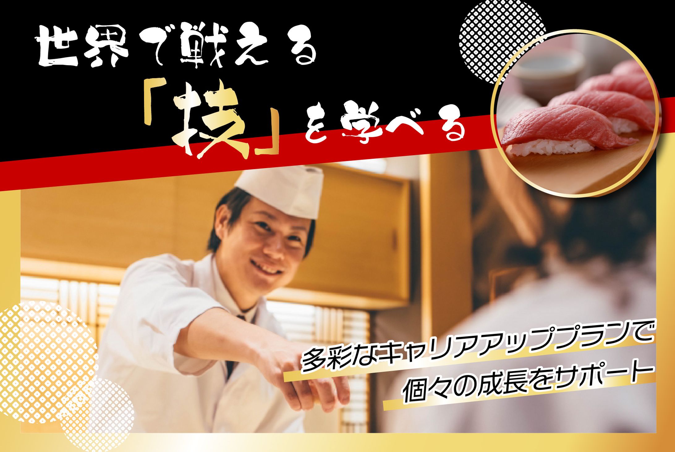 採用ページ／サムネイル-1