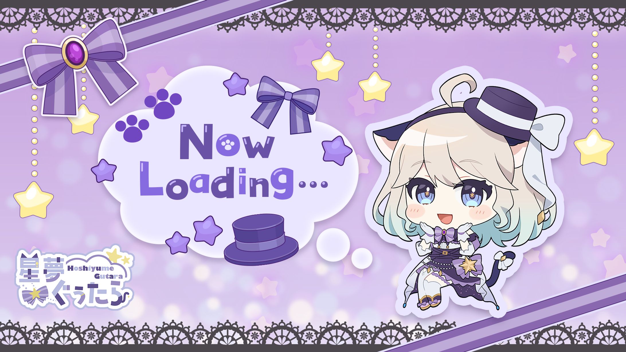 星夢ぐうたら様 待機画面-1