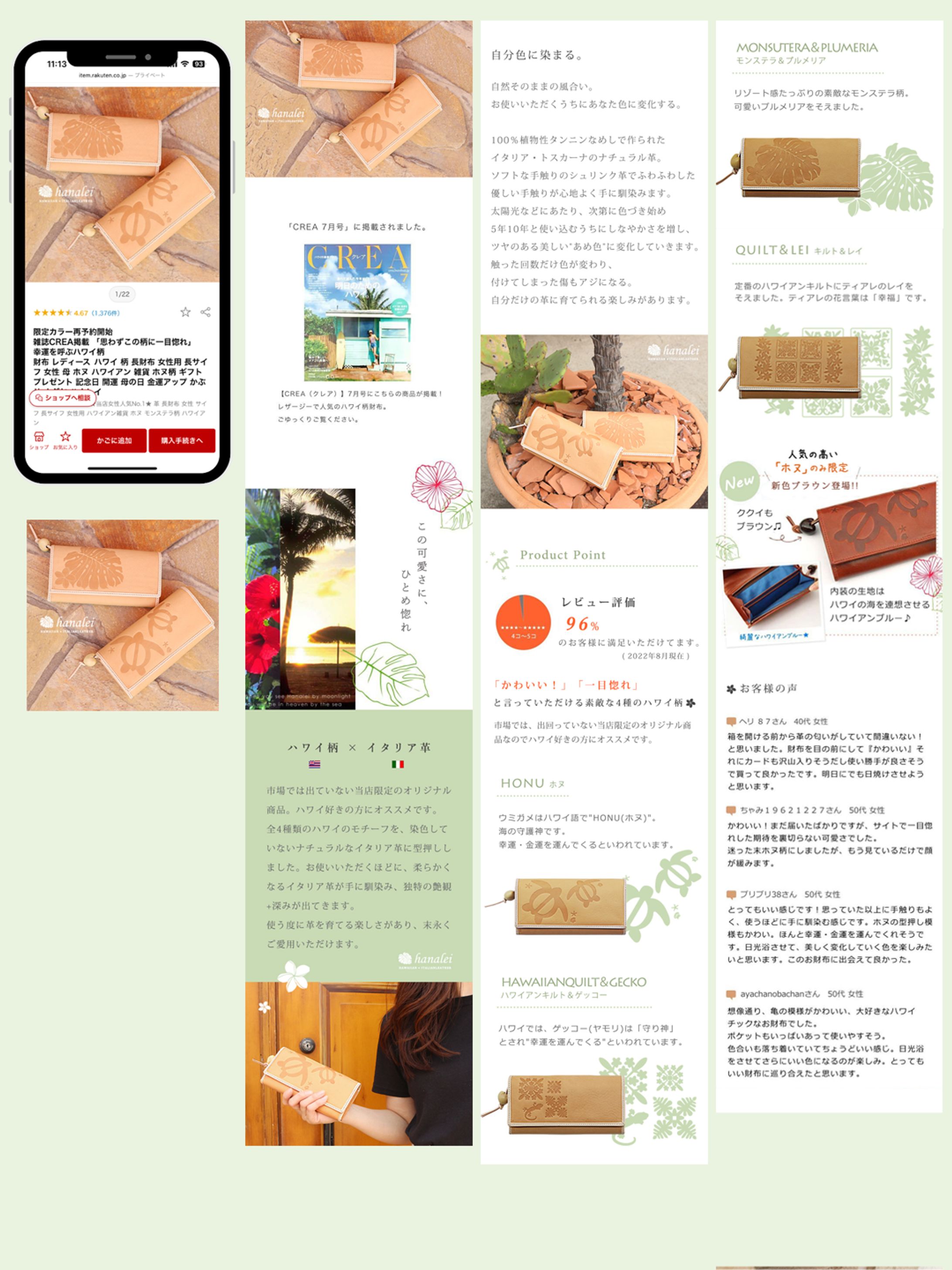 NADAYA 商品ページ-1