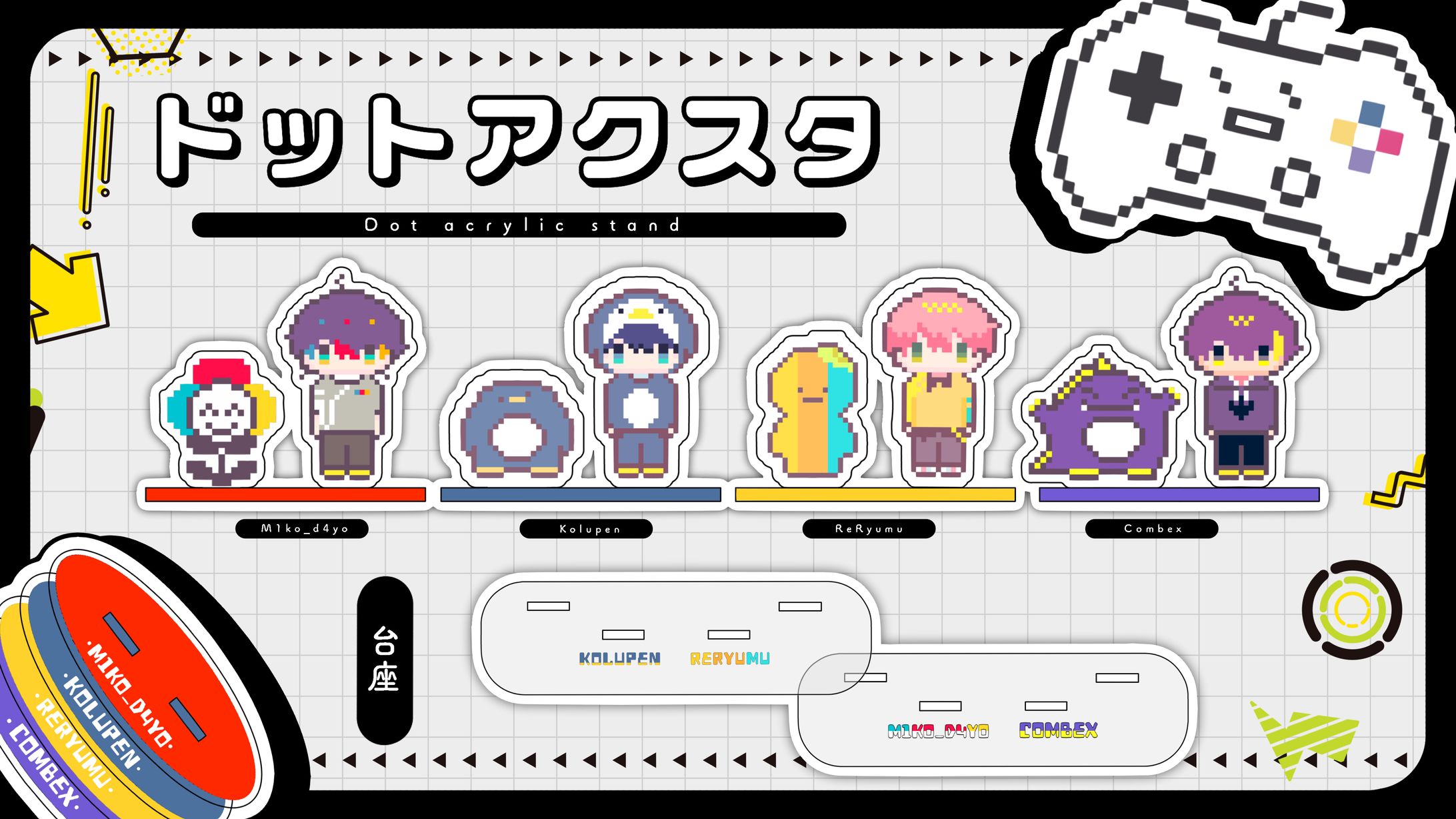 【FA】グッズ-ドットアクスタ-1