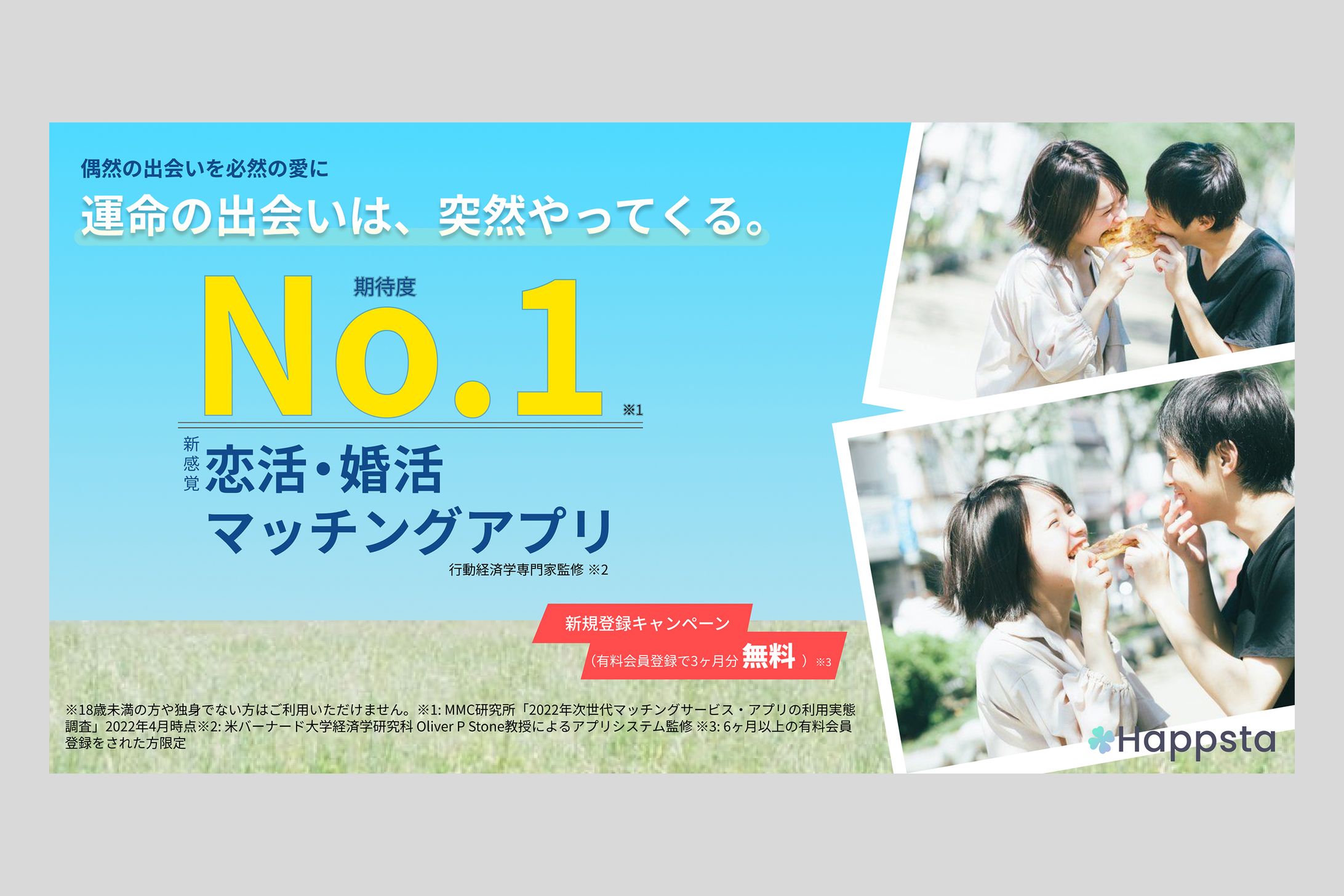 【Happsta様】 広告バナー-1