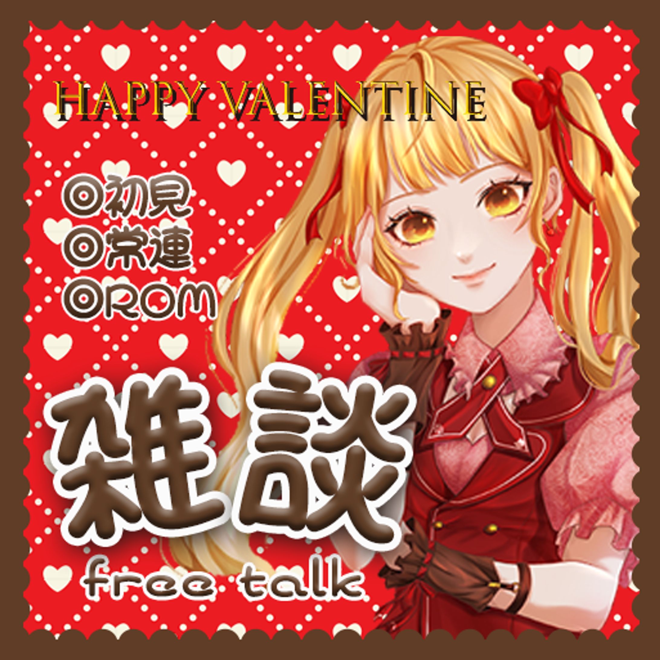 IRIAM：バレンタイン-1