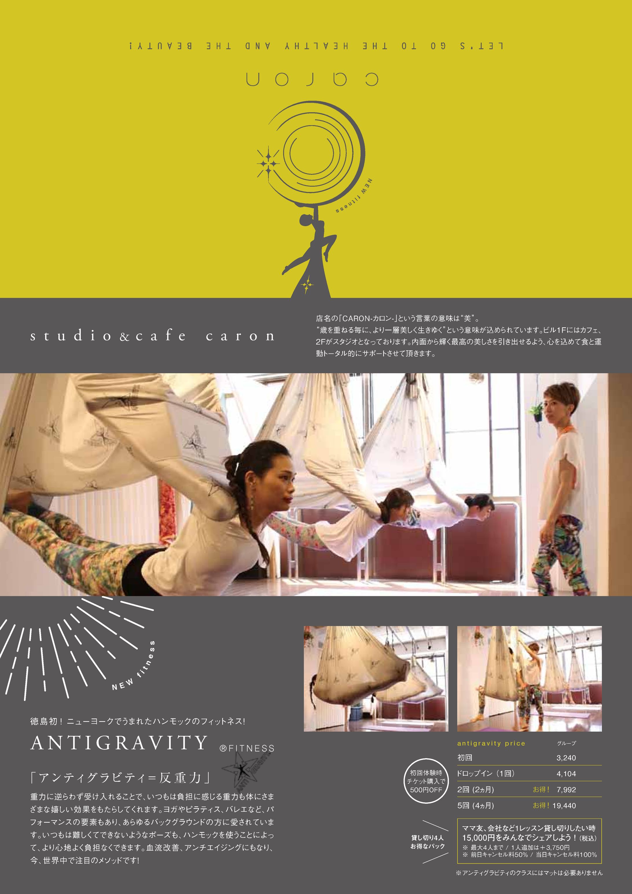 caron yogastudio 広報ツール-1