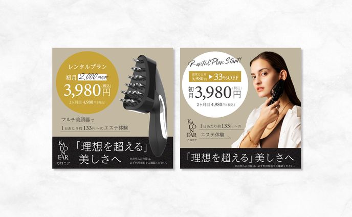Instagram 広告用バナー