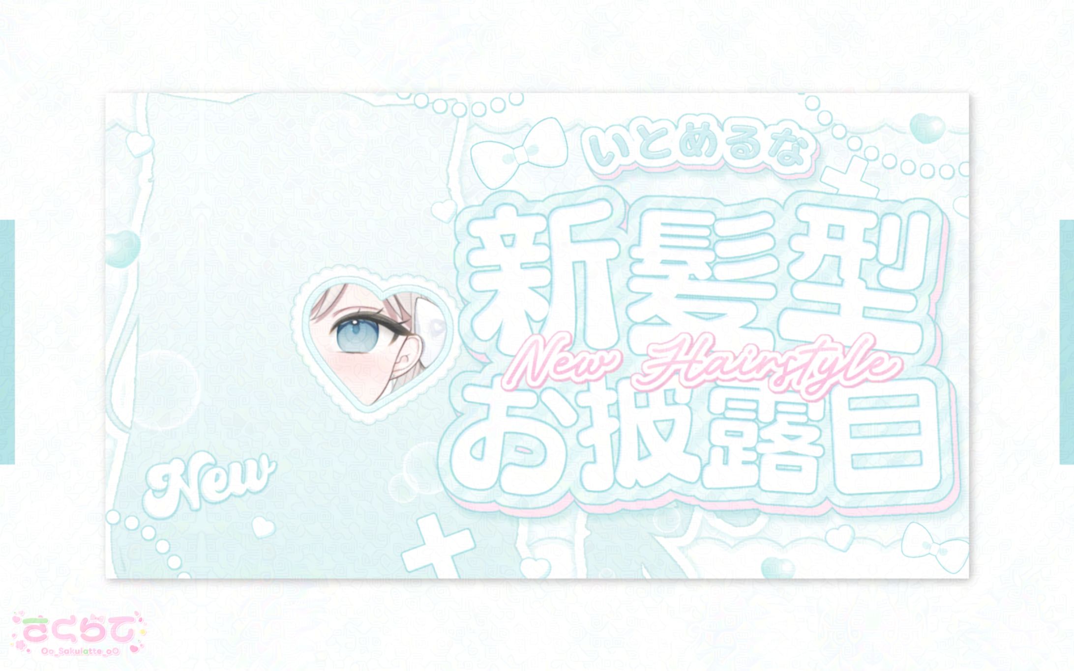 〖 サムネイル 〗いとめるな様-1