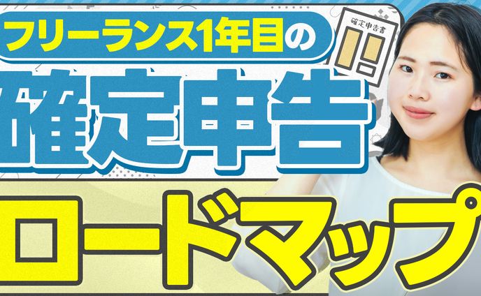 【ビジネス系】オリジナル