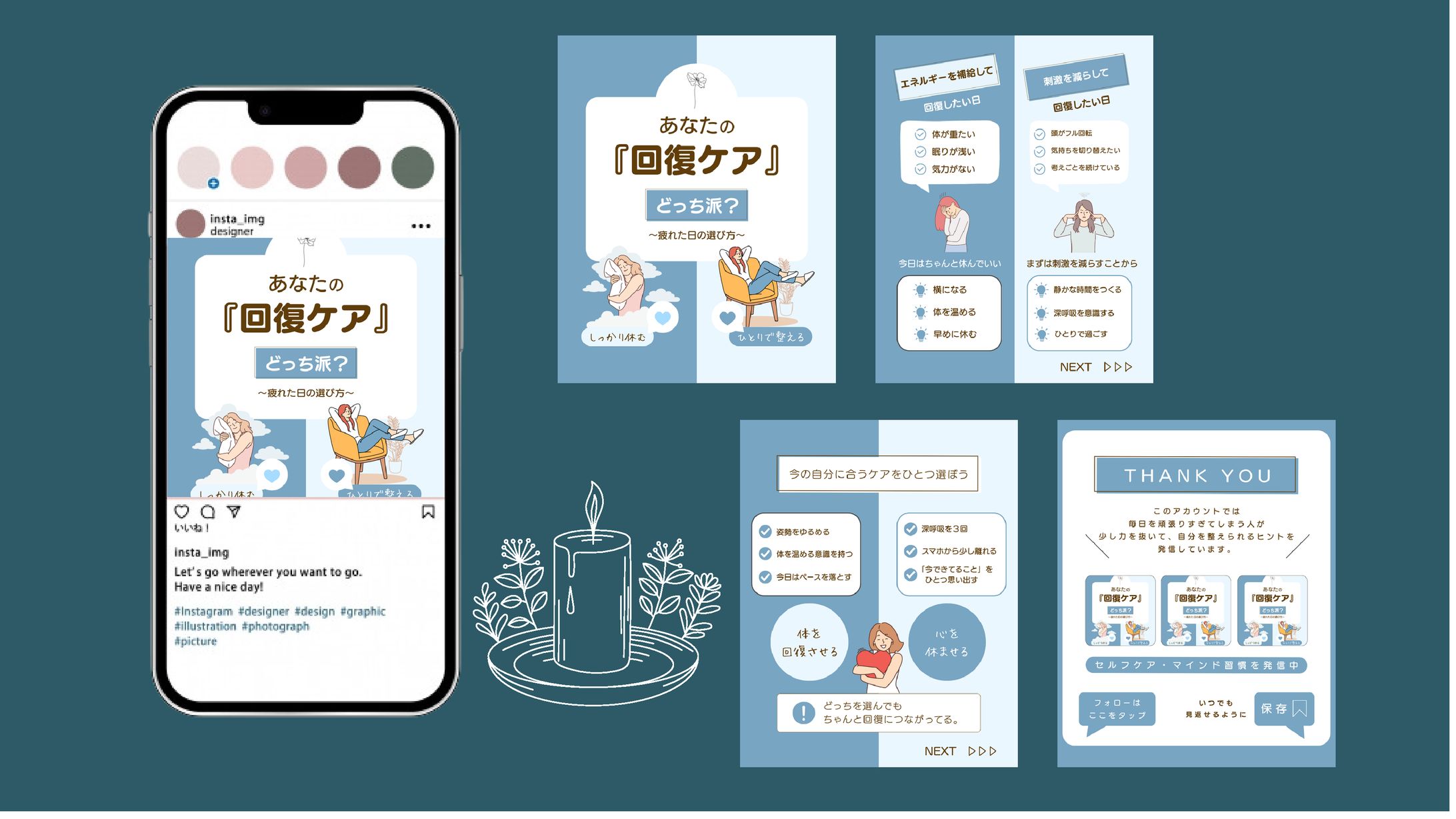 【メンタルセルフケア】フィード投稿デザイン-1