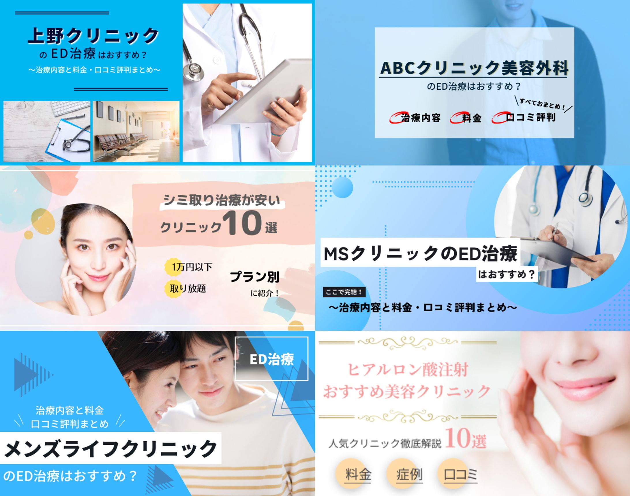 アイキャッチ　一覧-1