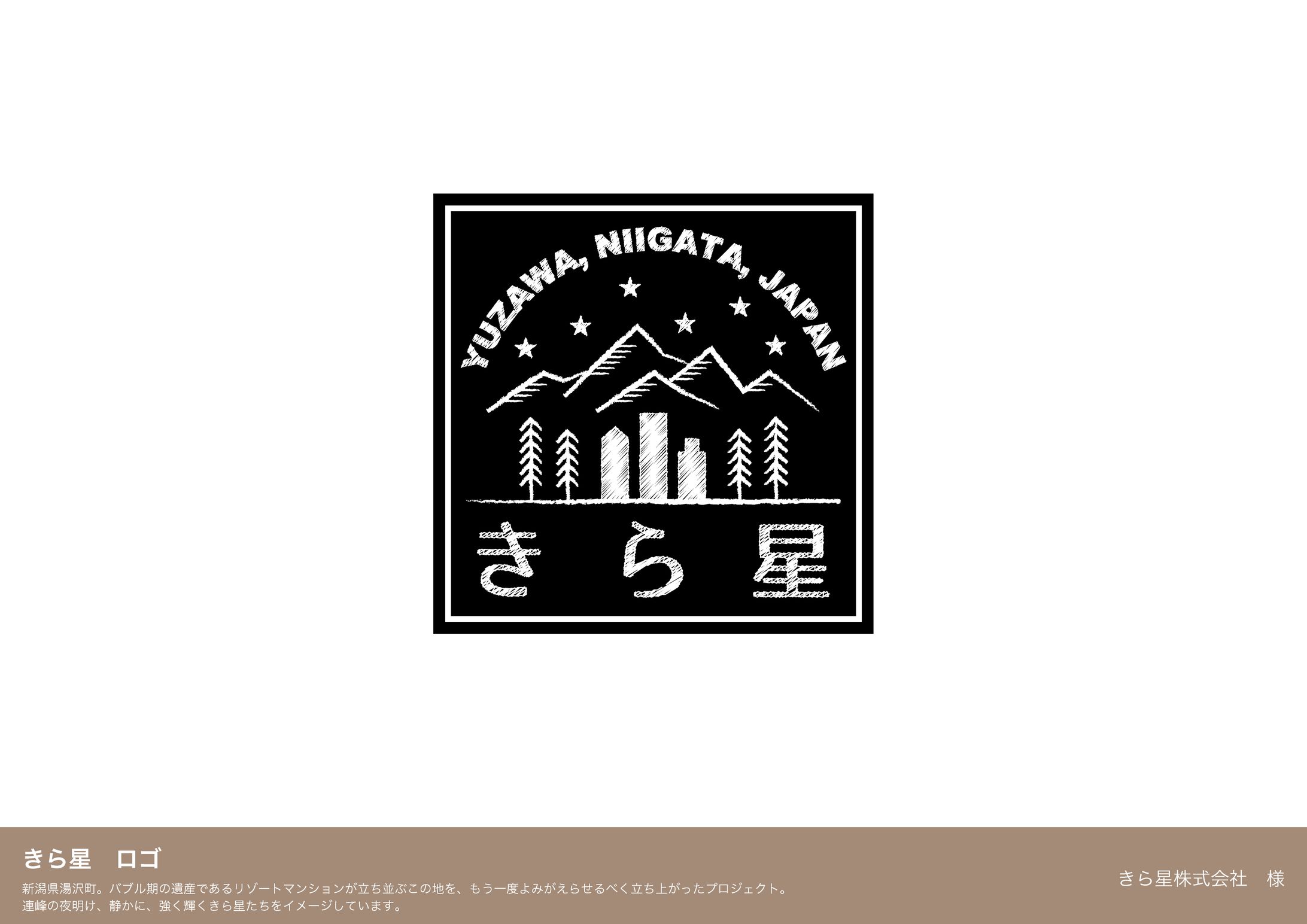 ロゴ【きら星株式会社】-1