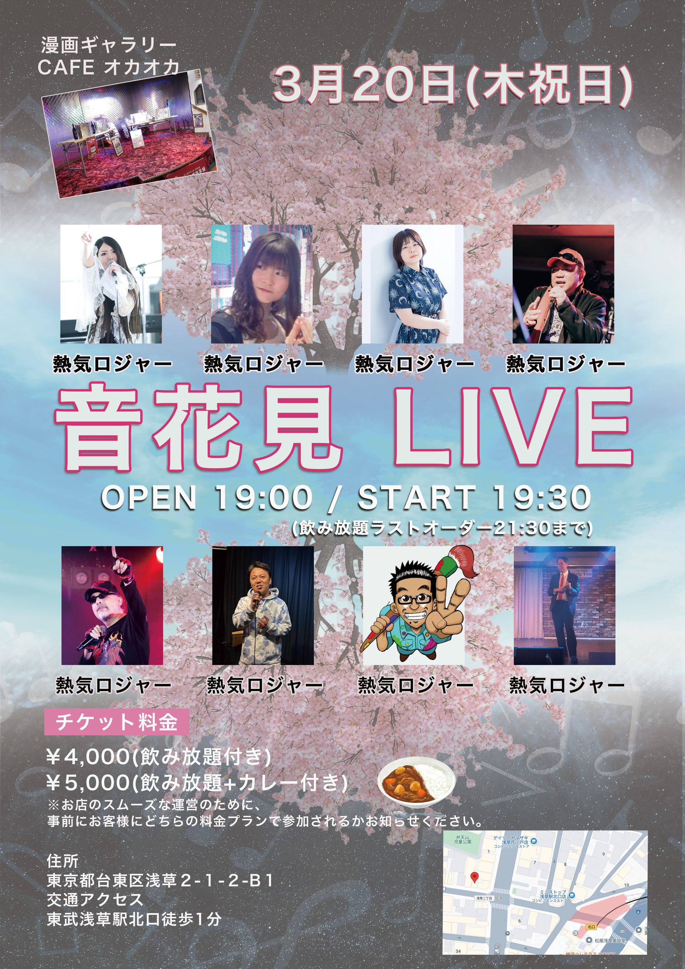 ライブチラシ-1