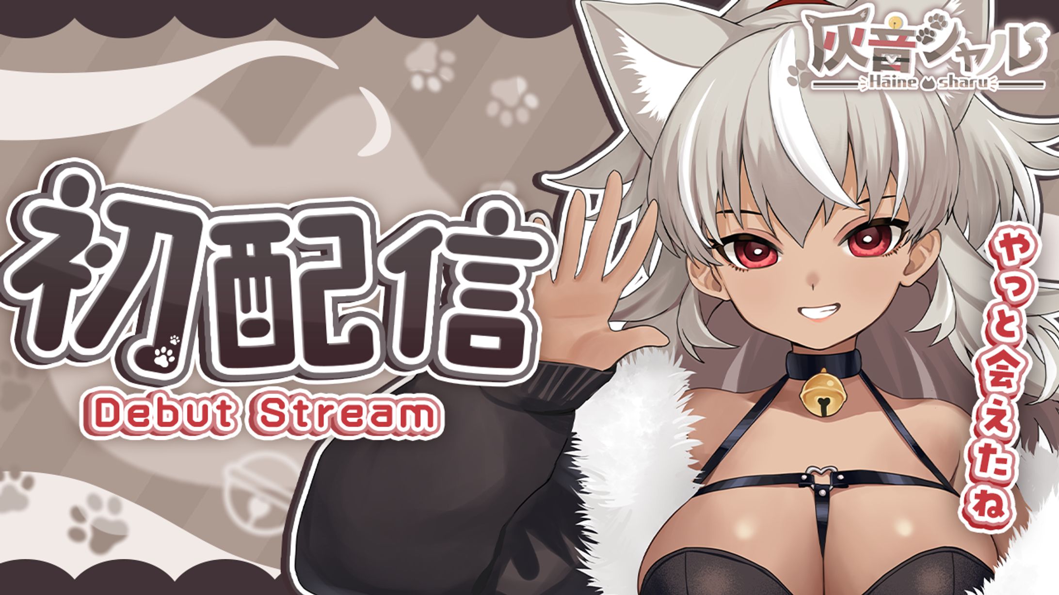 灰音シャル様 初配信サムネ-1