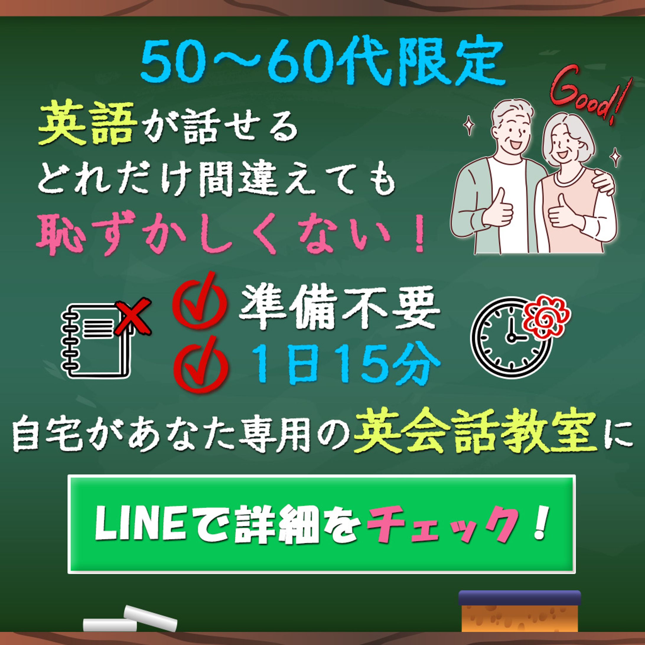 英会話セミナー【バナー】-1