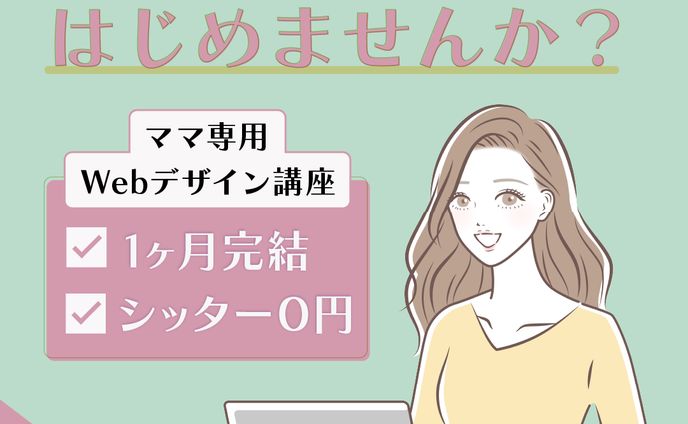 Fammスクール様