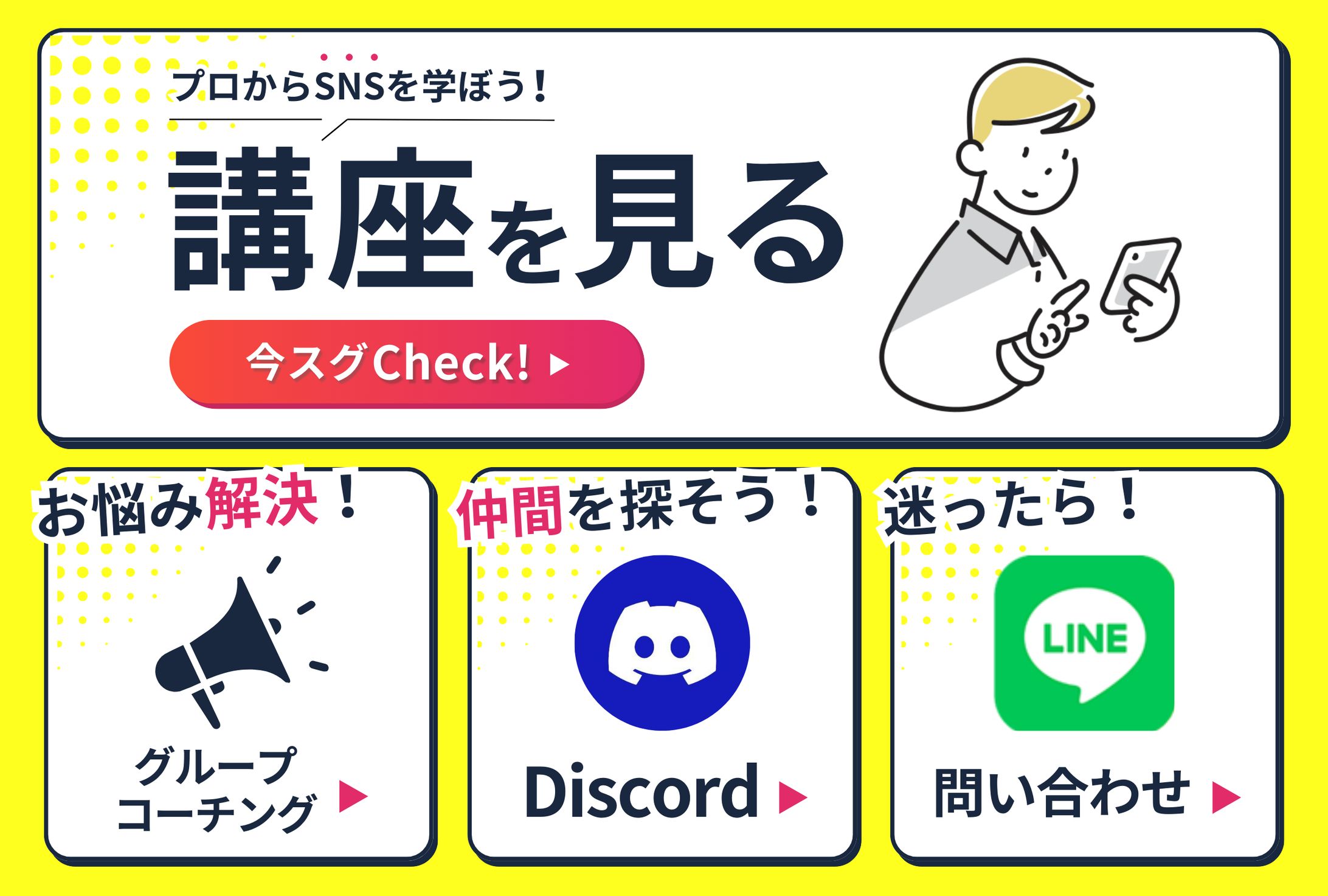 LINEリッチメニュー-1